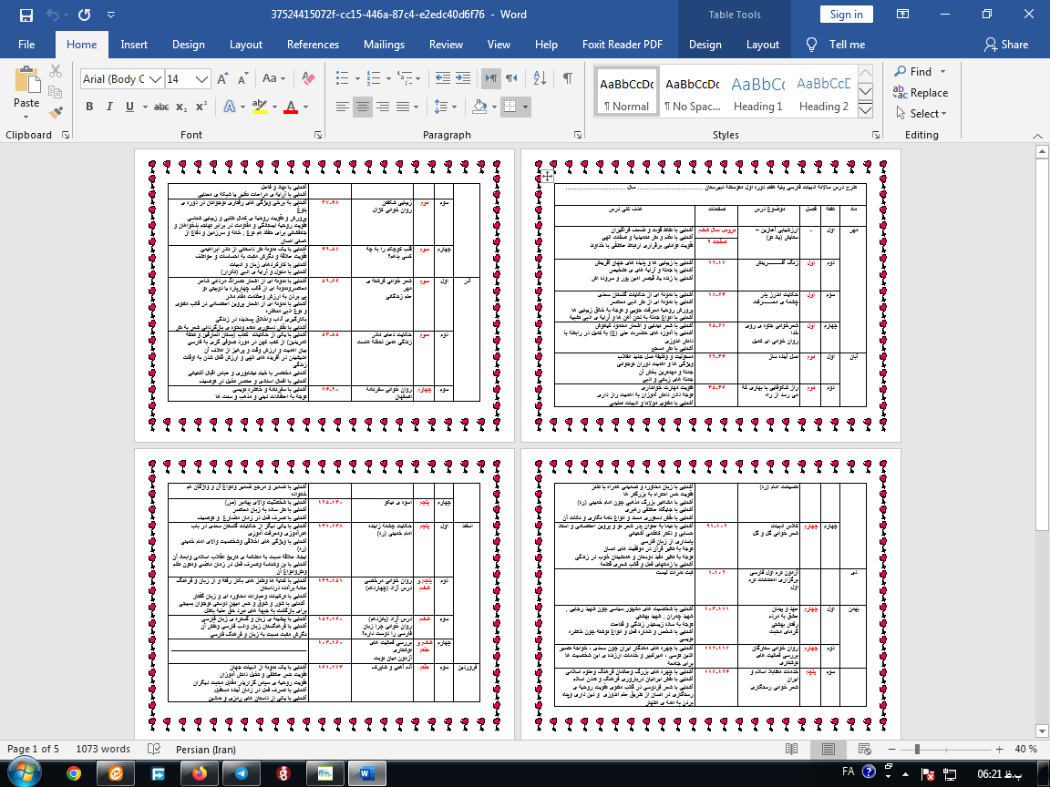دانلود طرح درس سالانه فارسی هفتم